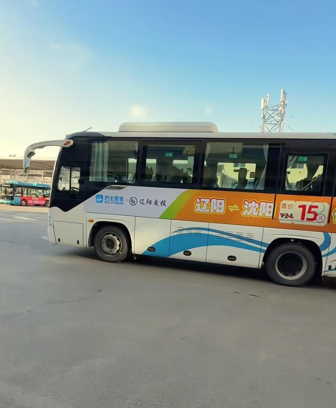 还是要恭喜辽阳，从10号开始沈阳到辽阳之间的客车票价将从24元降为15元，对于辽