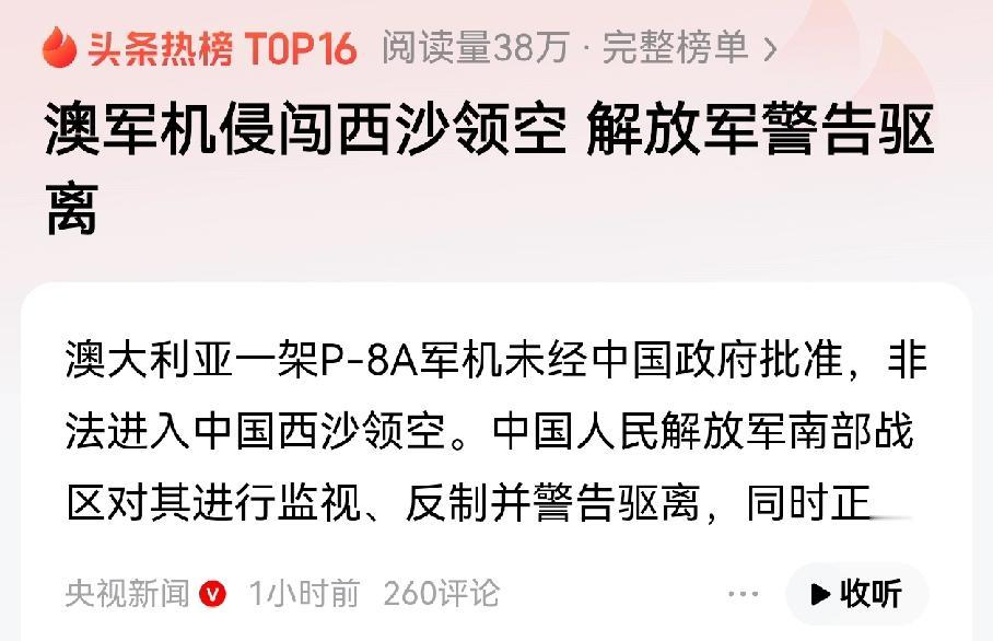 土澳：那一刻，我害怕极了，龙哥连甩2次照明弹……龙哥：西沙不是“动物园”，你应