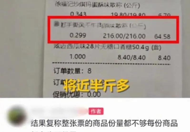 赵一鸣那块64块钱的牛肉干，压根就不是肉，是印着“便宜”俩字的纸片子，专骗你口袋