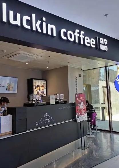 见过翻车快的，没见过这么快的。瑞幸堪称翻车界的天花板：从创立到上市仅用1