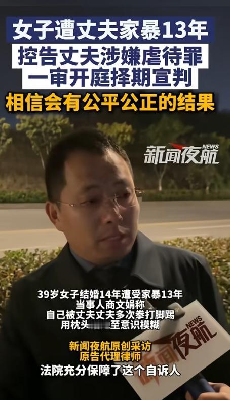 湖北恩施，女子被家暴13年，怀孕8个月，被丈夫朝着脸猛打，多次被打到尿失禁，丈夫