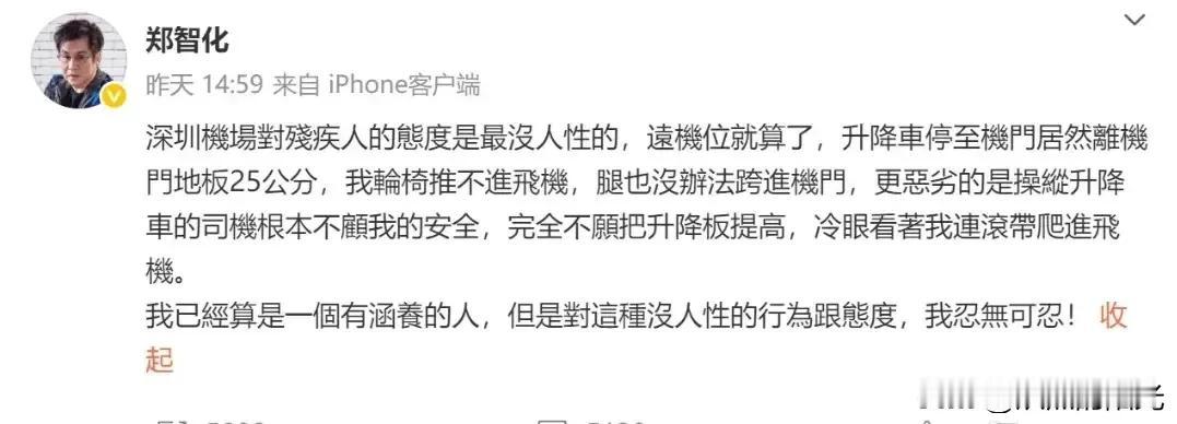 郑智化发的这篇微博不火都对不起他他以为本是一件简单的乌龙事件，没想到却引发了