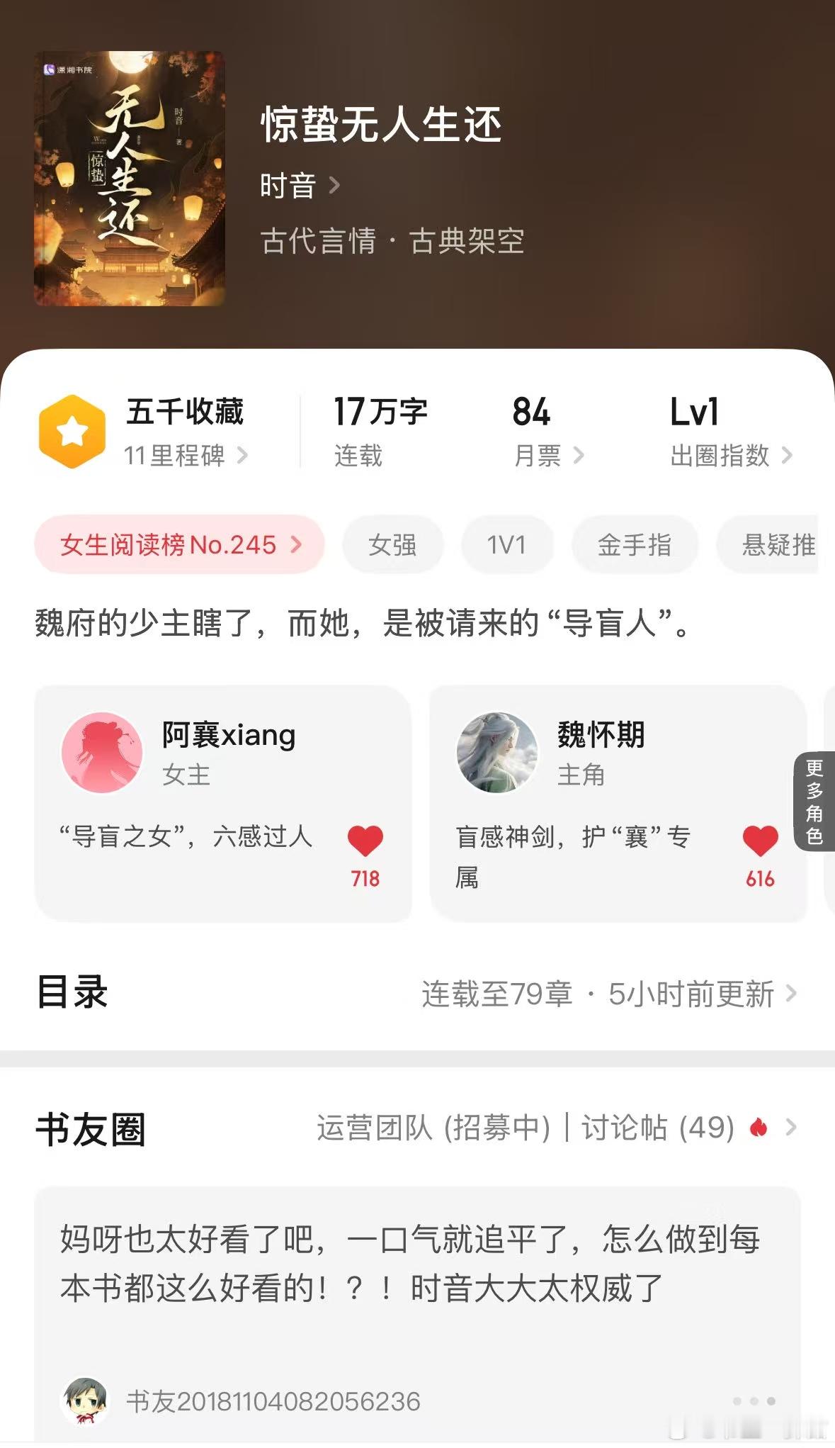 报——时音的新书《惊蛰无人生还》把古言悬疑玩出花了第一案就是古代版“楚门的世界”