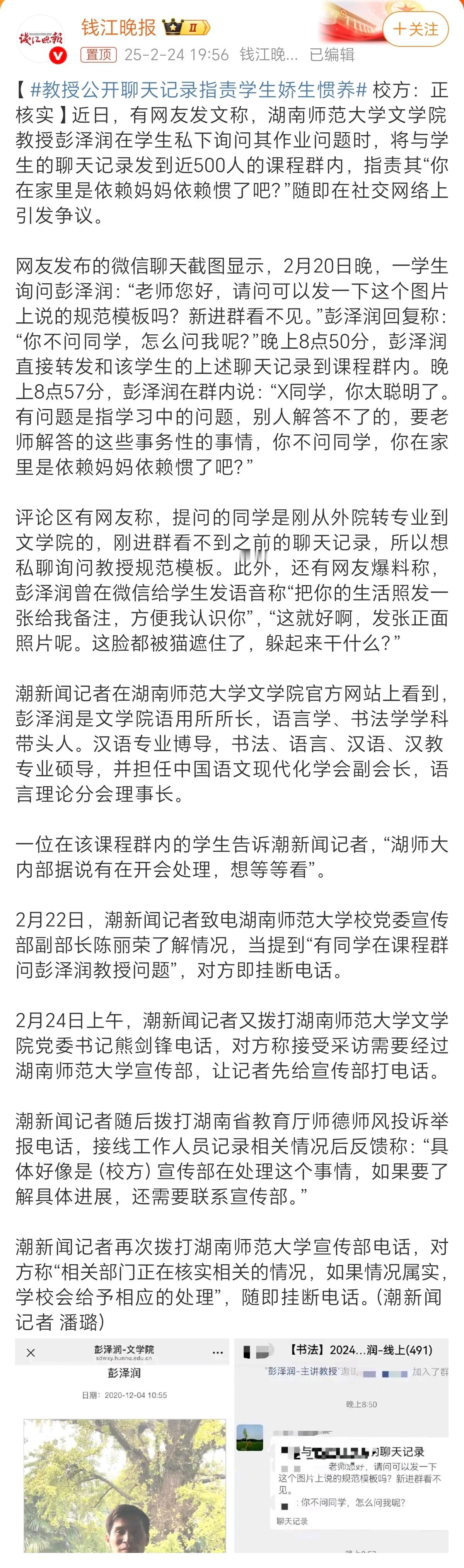 看了下报道，属实是🈶点绷不住+作为一个文学院教授，学