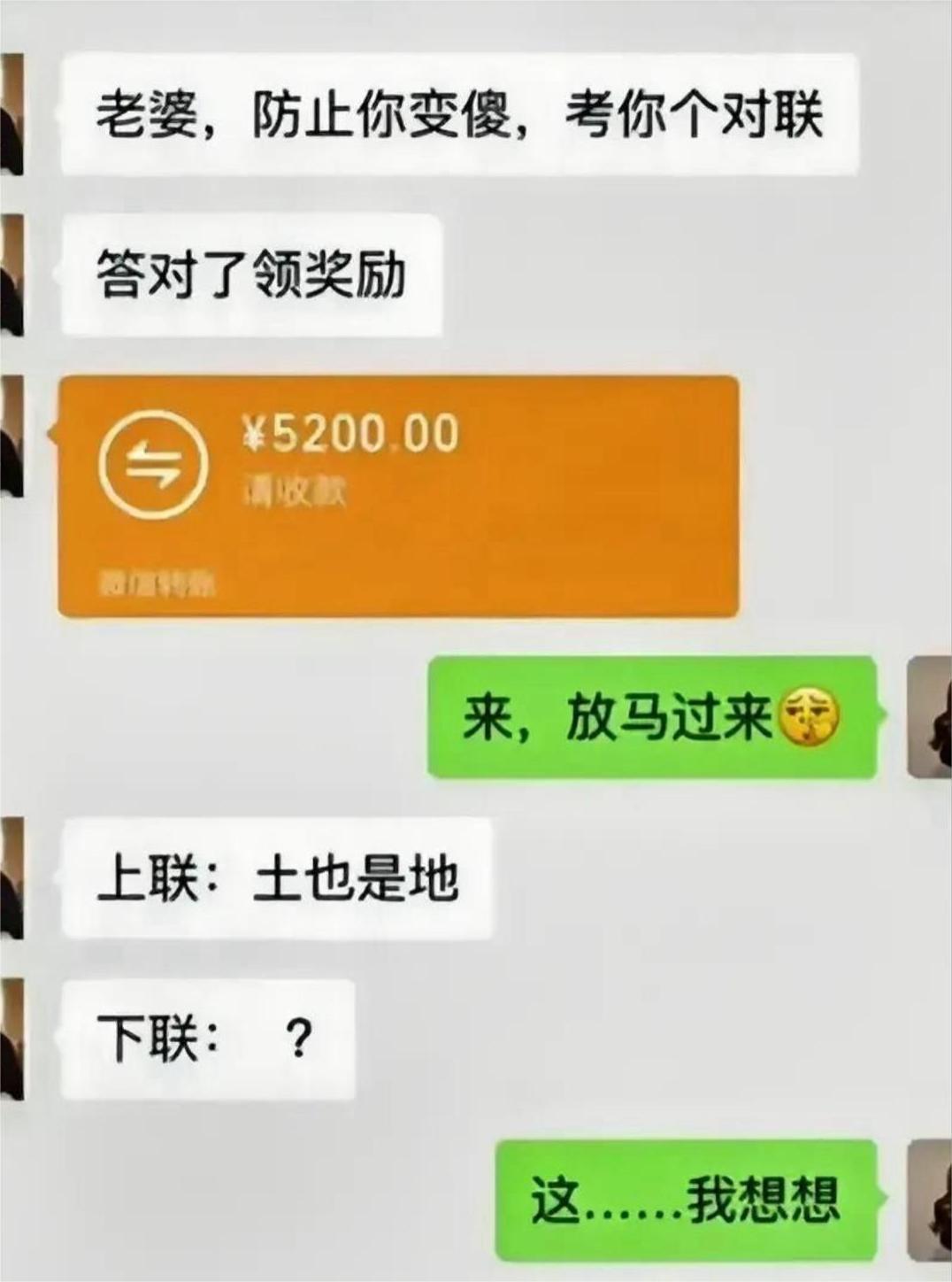 这要怎么接招才能拿下他呢？