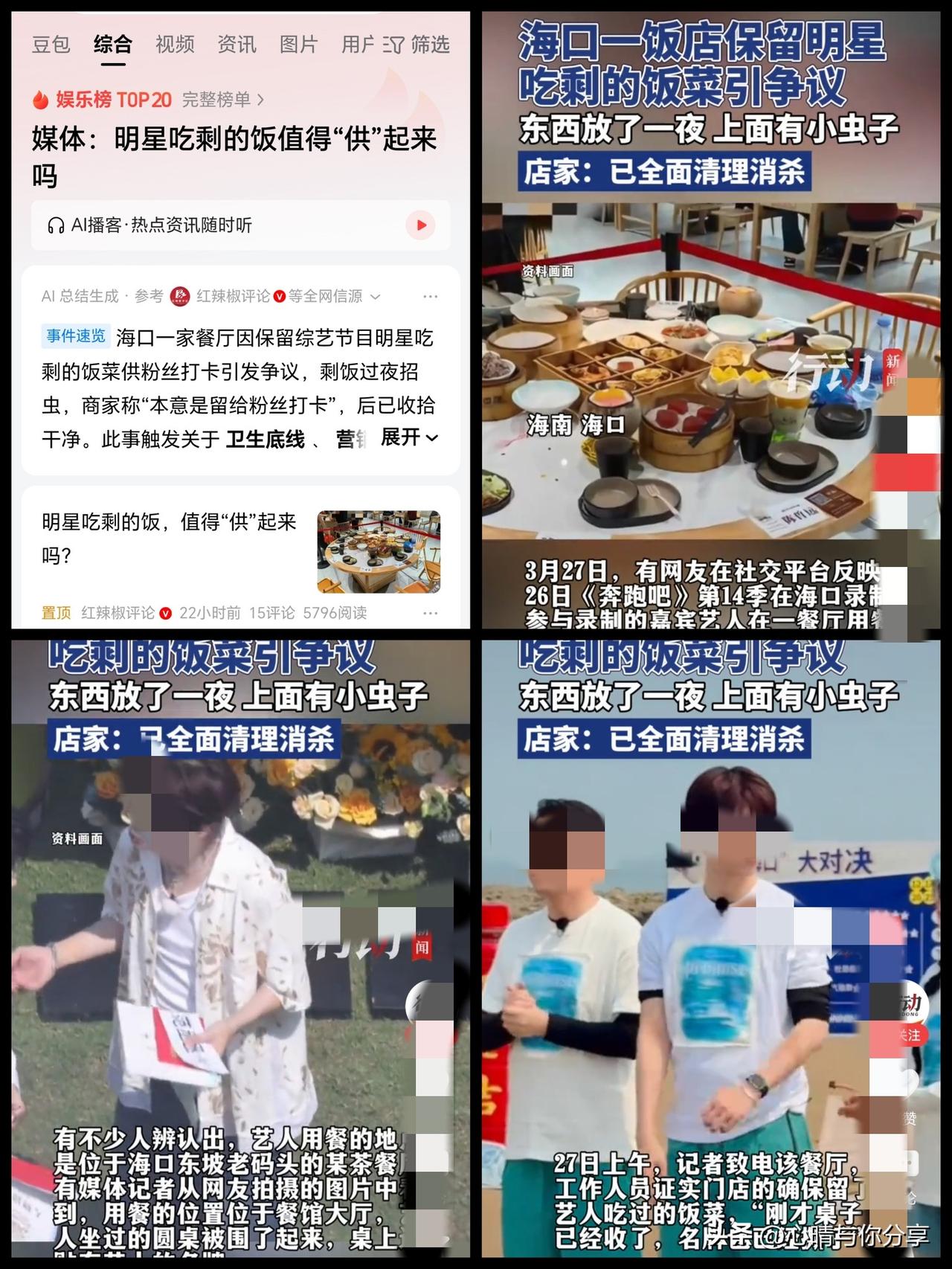 海口这家幸福老爸茶的餐厅老板这次可能挺闹心的，没想到营销不成，还差点把生意搅黄