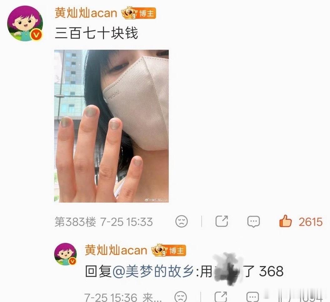 黄灿灿张慧雯对抗路美甲张慧雯128美甲吊打黄灿灿368求黄灿灿看到这条的心理变