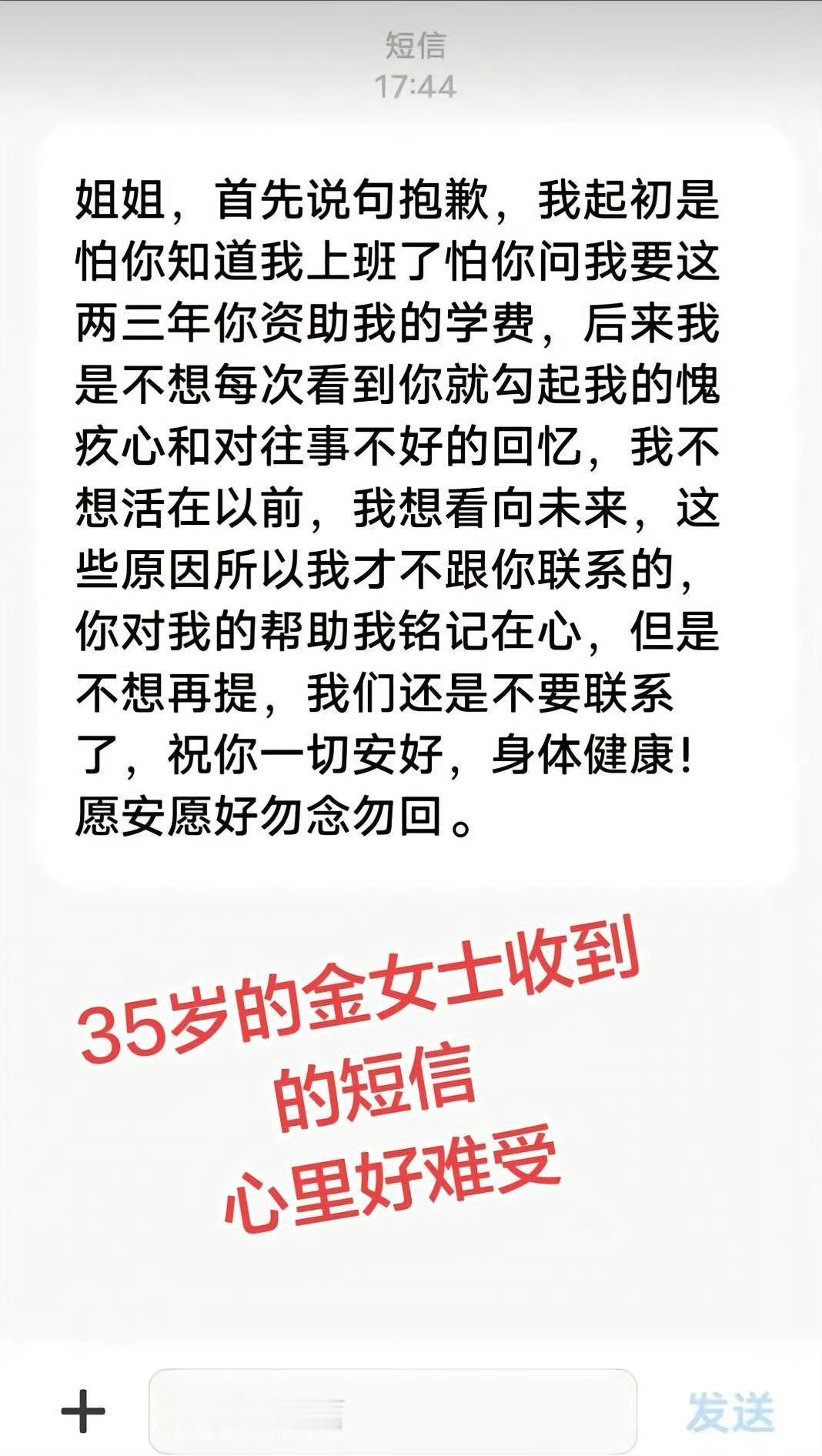 女大学生刚毕业就拉黑学费资助人，理由是不想活在愧疚当中。可是没想到打脸却来得如此