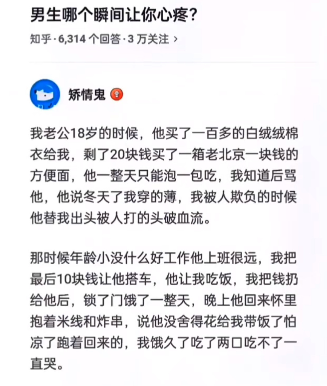 男生哪个瞬间让你心疼？​​​