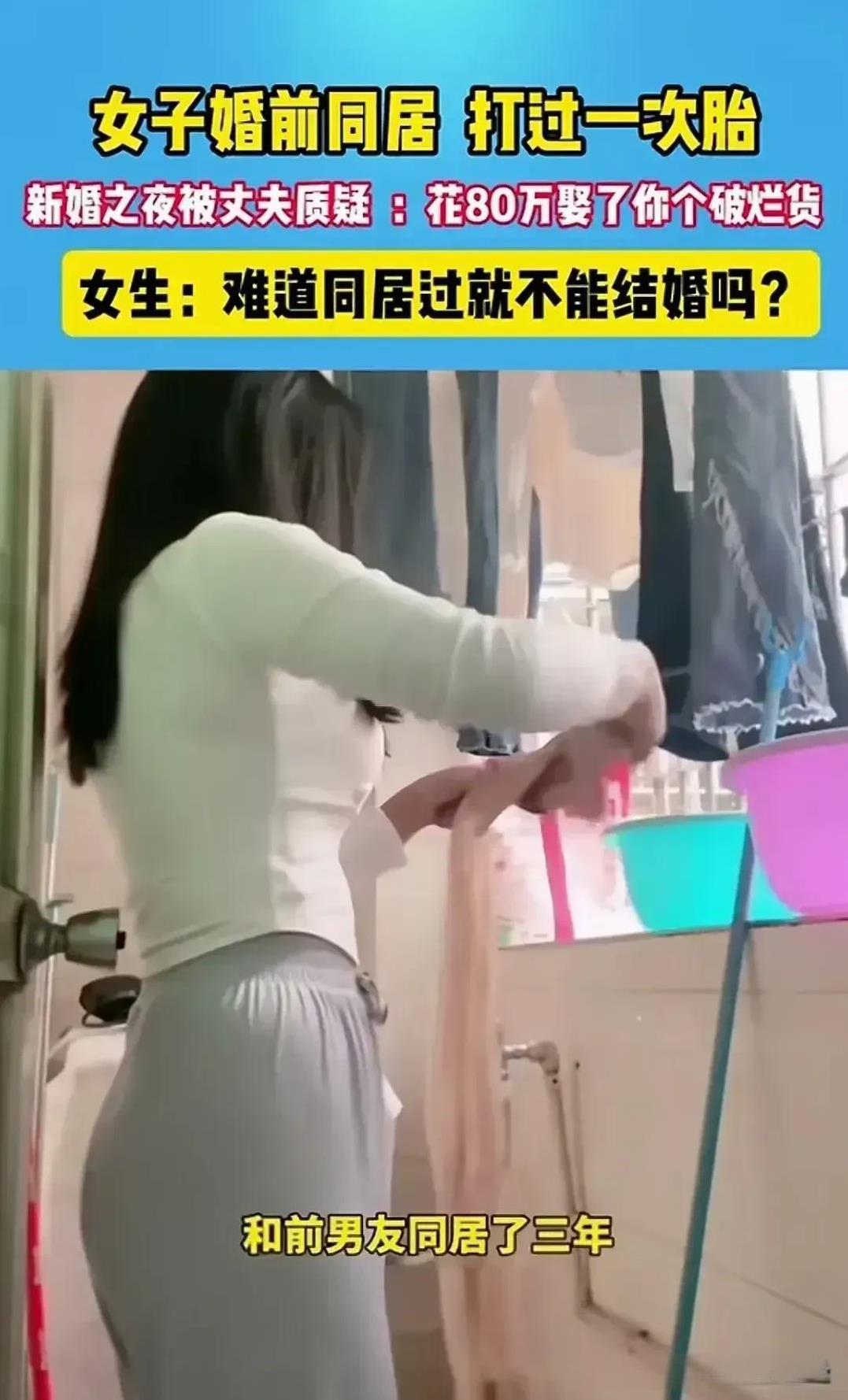 八十万娶的媳妇不是“处”引发的纠纷，道出的却是当今深层家庭伦理、婚姻新旧观念的碰
