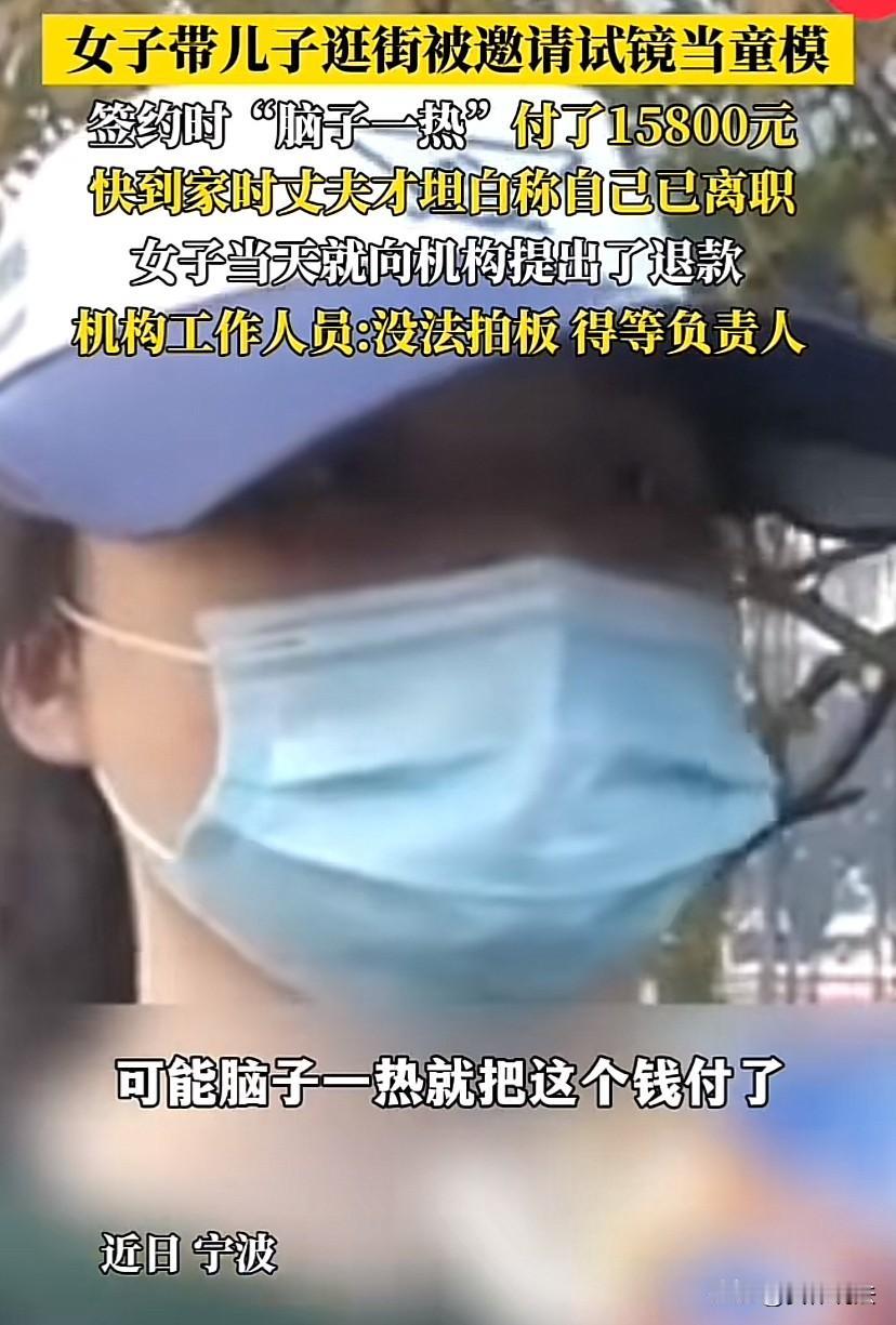 浙江宁波，女子带着3岁的孩子逛商场时，听人一顿夸，脑子一热，想让儿子当童模便给孩