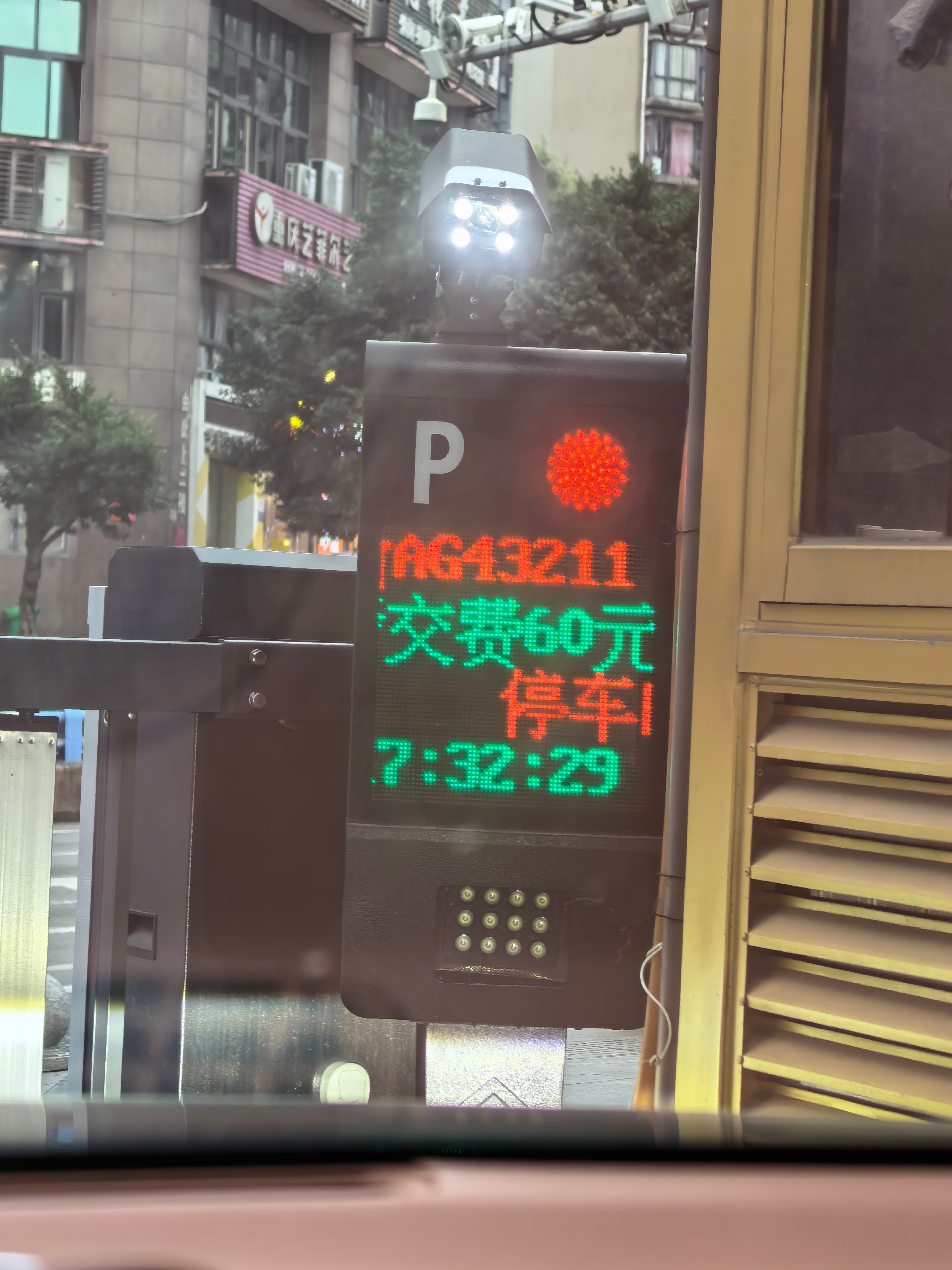 自己买的车位突然要收我60块的停车费！原来是跨年了没有交管理费