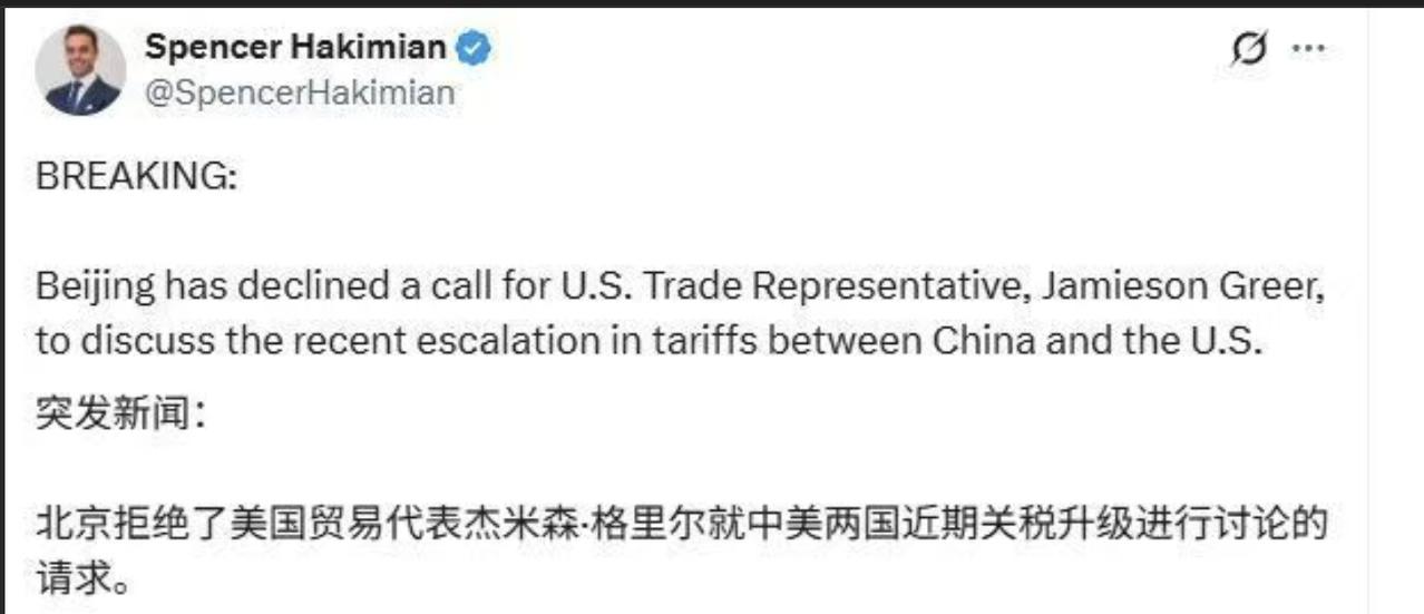 爱加多少加多少！中国直接拒绝美国的关税谈判，美国彻底慌了：不仅是美军工停产，高新