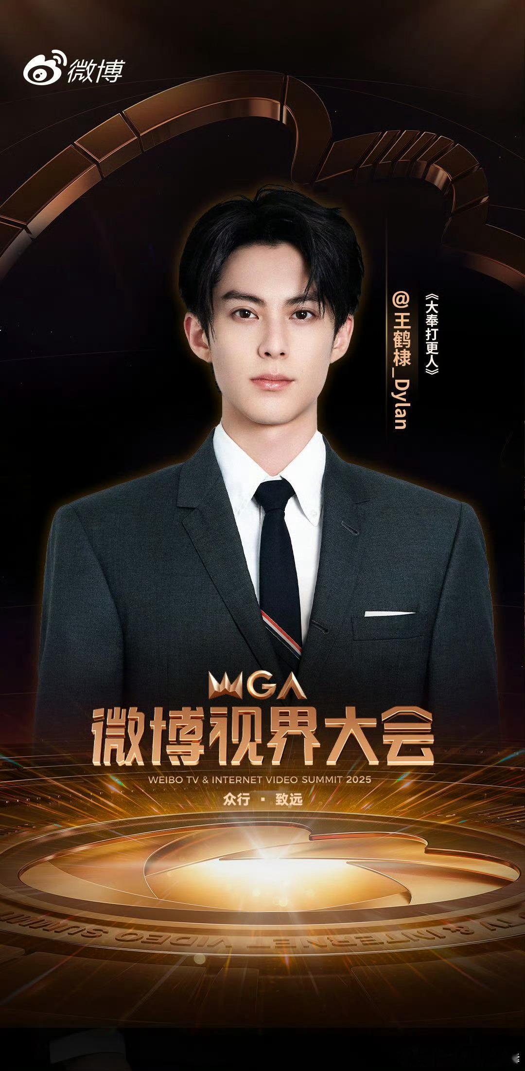 刘宇宁张凌赫王鹤棣180大长条子救命!微博视界大会这波男神阵容也太会选了!刘