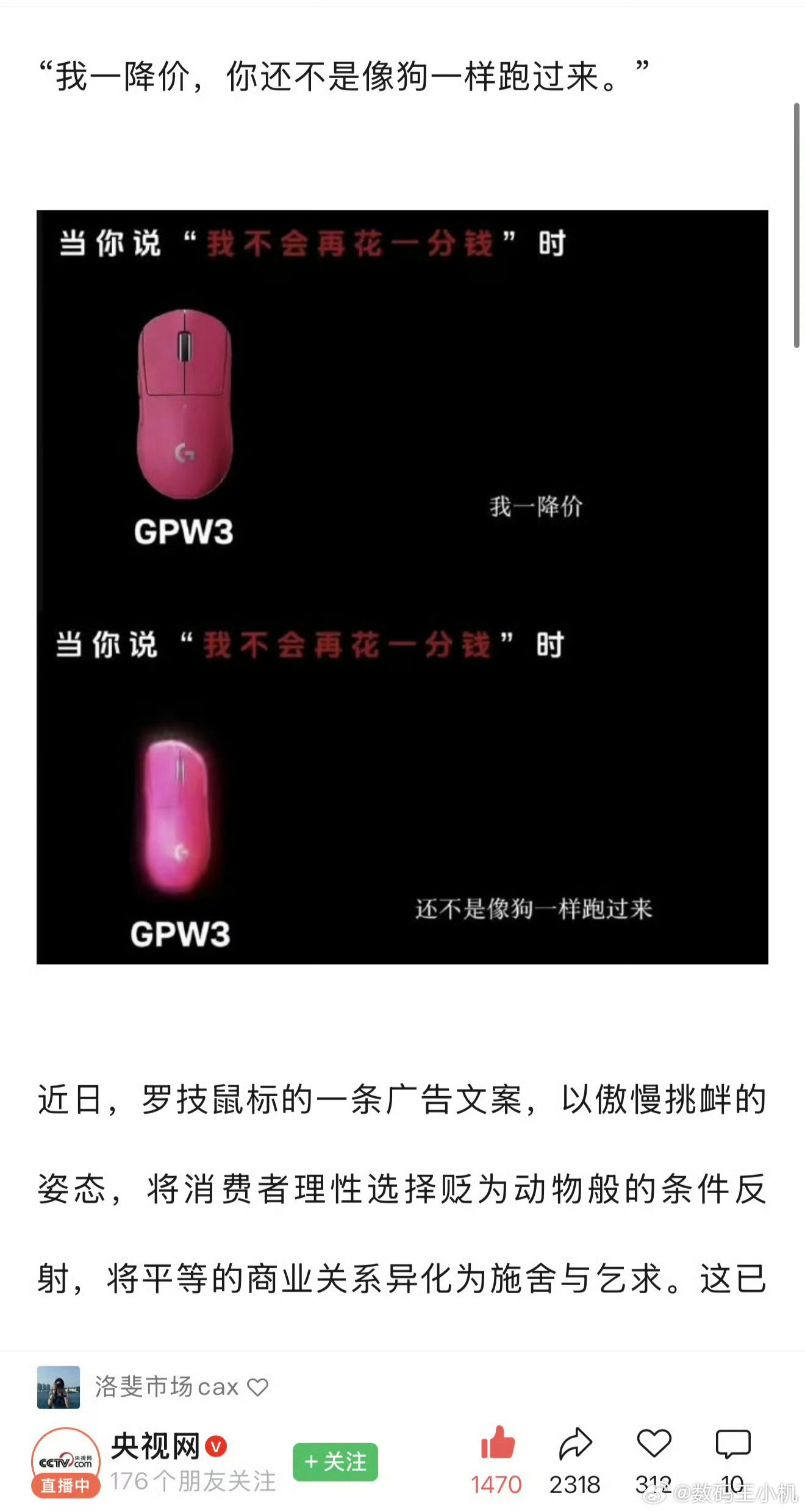 罗技央视网评罗技侮辱性广告很多人应该都用过他们家的产品，最早我也是用的鼠标和键盘