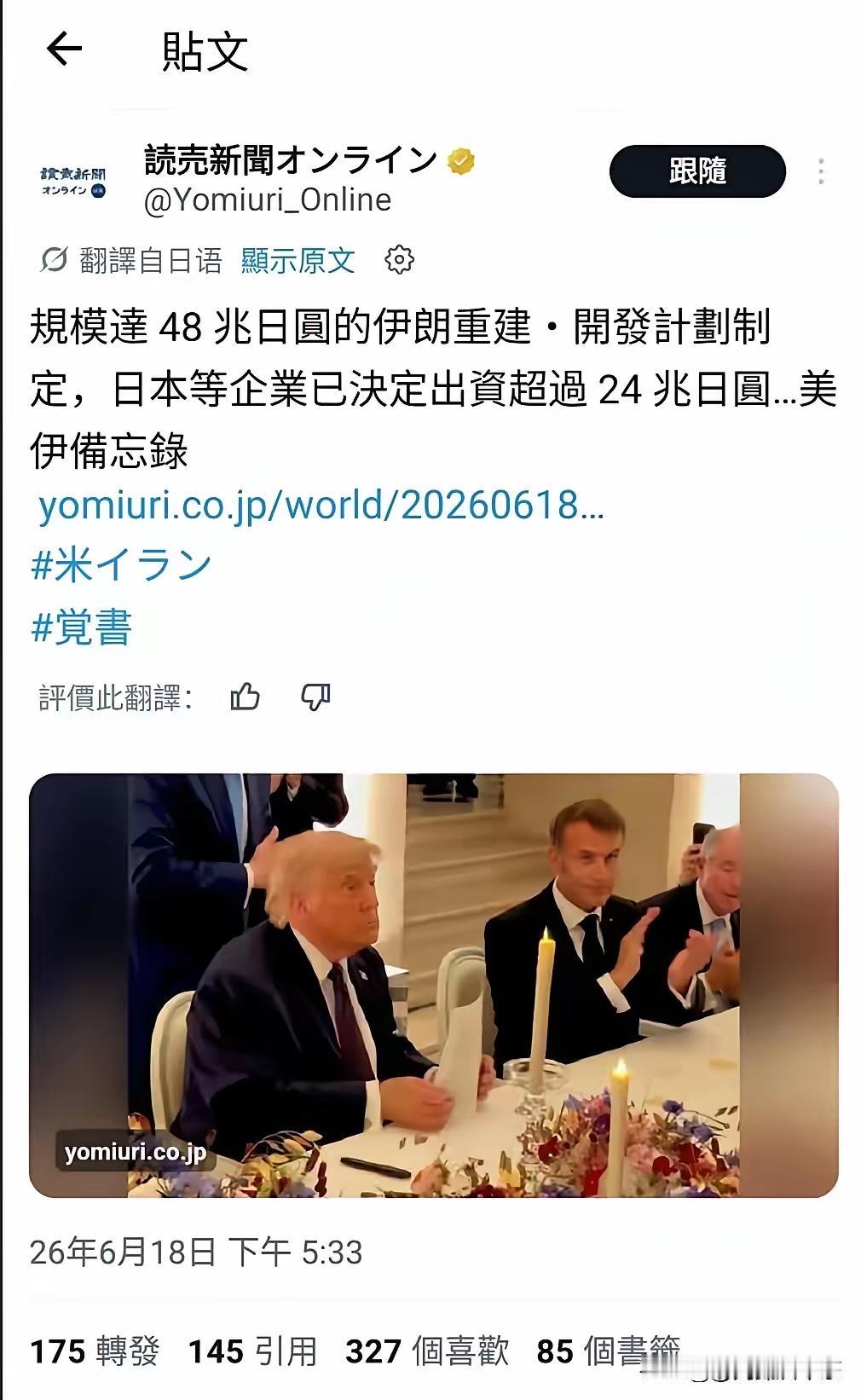 万万没有想到，特朗普给伊朗赔偿的3,000亿美元的战争赔款，居然还需要脚盆鸡支付