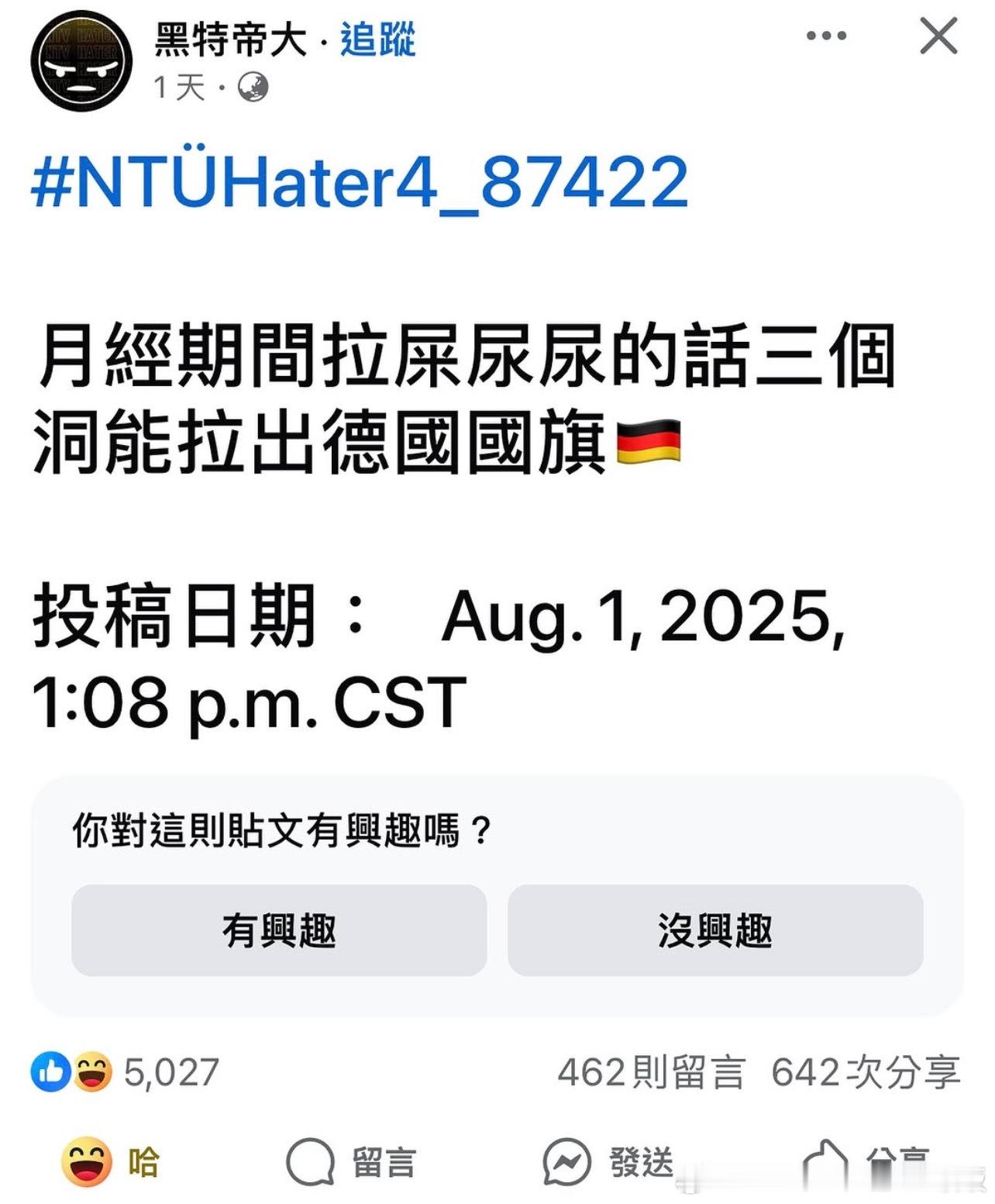 德国国旗🇩🇪…​​​