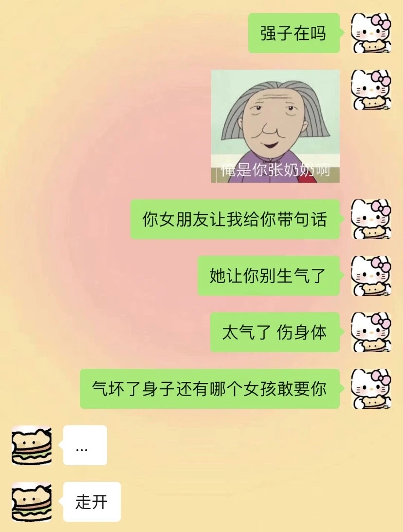 女朋友很会哄人是什么体验