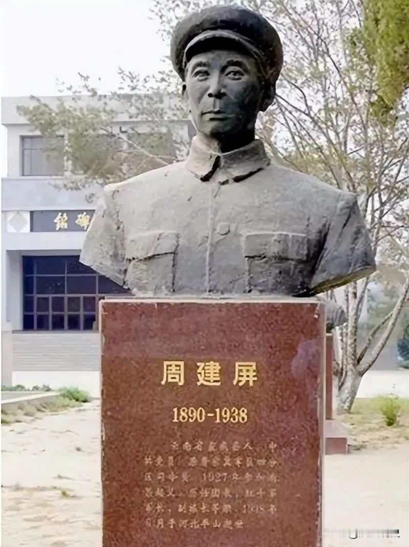 部下全是开国上将、大将，他却倒在抗战黎明，错失一生荣耀周建屏任八路军115