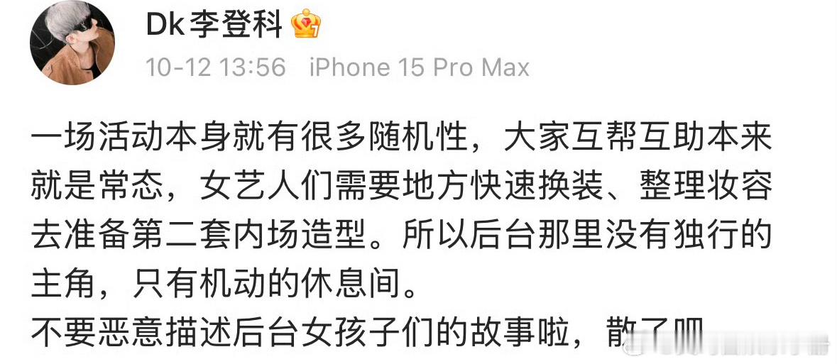 古力娜扎经纪人回应说休息间是机动的，你怎么看？曝二字话题女星抢娜扎休息室林允V
