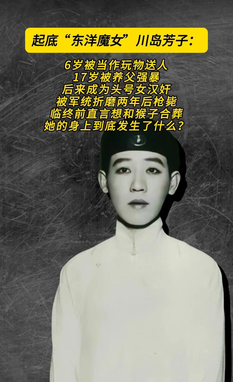 1945年，川岛芳子落入军统手里，可军统手段用尽，她就是没反应。这时，戴笠拿着尺