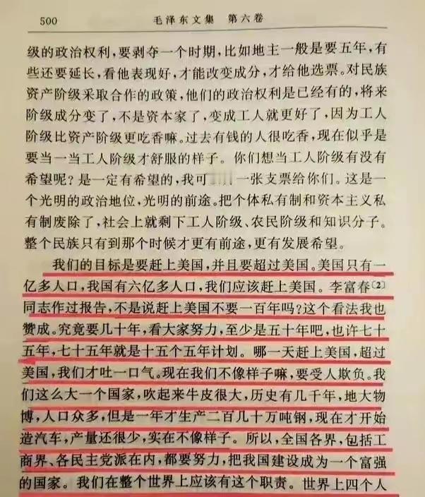 伟人就是伟人！毛主席论“十五五”，这是在1955年时，毛主席提出七十五年后，即第