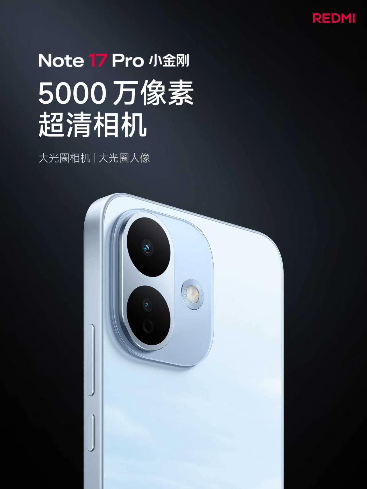 红米Note17Pro发布会开始了，这年头还愿意发便宜机器的，都不容易内