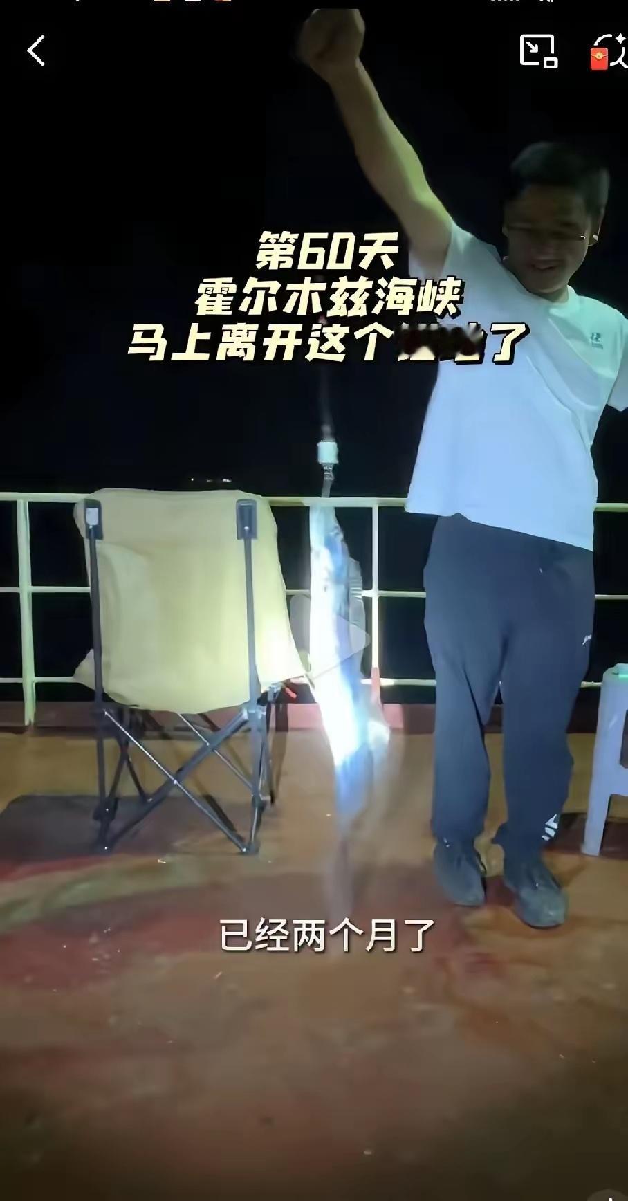 别再误传了！中国船员被困60天，苦中作乐！先说钓鱼成果，这21名中国船员