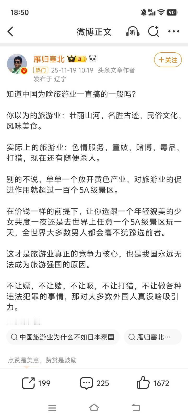 这类明显涉及违法内容的微博和博主，平台不给个处罚说不过去吧？