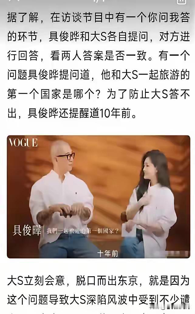 具俊晔说对大S是真爱，很多人不会信。还真的是这样呢？谁会信呢？大S离婚了，再婚才
