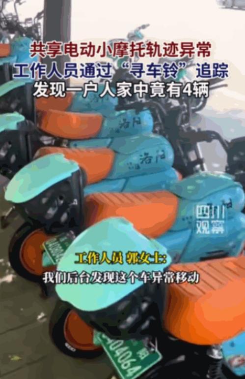 “得不偿失！”据媒体5月24日报道，河南洛阳一户普通居民的家里，居然偷偷藏了4辆