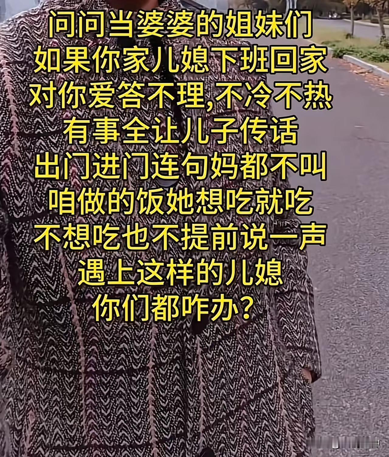 如果房子是你买的，你就吵一架！如果儿子媳妇的房子，你赶紧回自己家[思考]