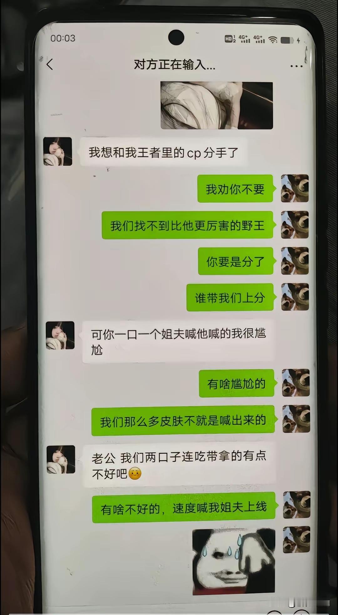 拿自己老婆来打窝的也是很少见[笑着哭][笑着哭][笑着哭]