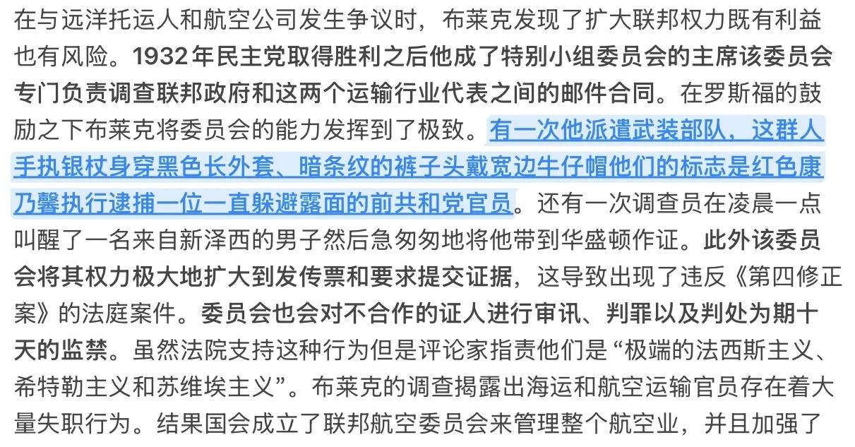罗斯福的锦衣卫吗好有逼格这群人手执银杖身穿黑色长外套、暗条纹的裤子头戴宽边牛