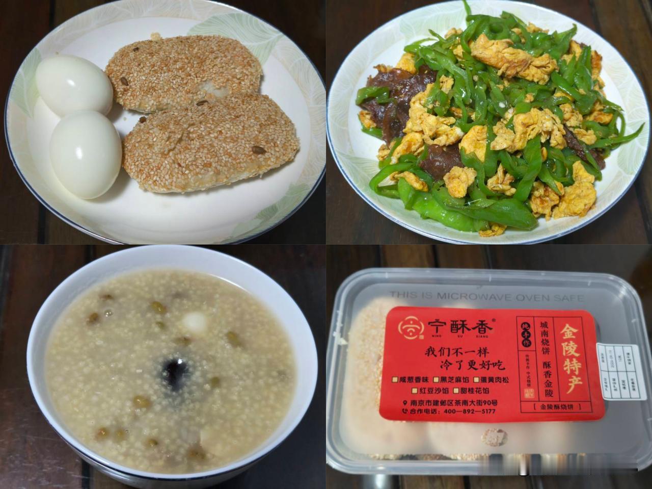 分享老两口的早餐昨天上午从山东临沂开车回南京，经京沪高速、新扬高速、长深高速