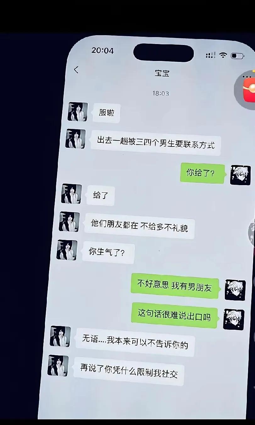 这是在撒网，你就是个备胎[大笑]，分了吧！