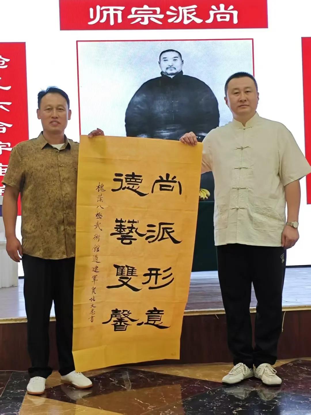 收徒仪式在济南金荷花园大酒店举行。来自全国各地十五位弟子拜入尚派形意拳门内，成为
