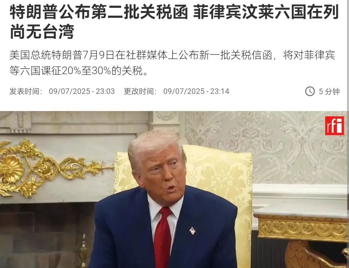 菲律宾被坑了，美国加税真要命菲律宾以为抱紧美国大腿就能横
