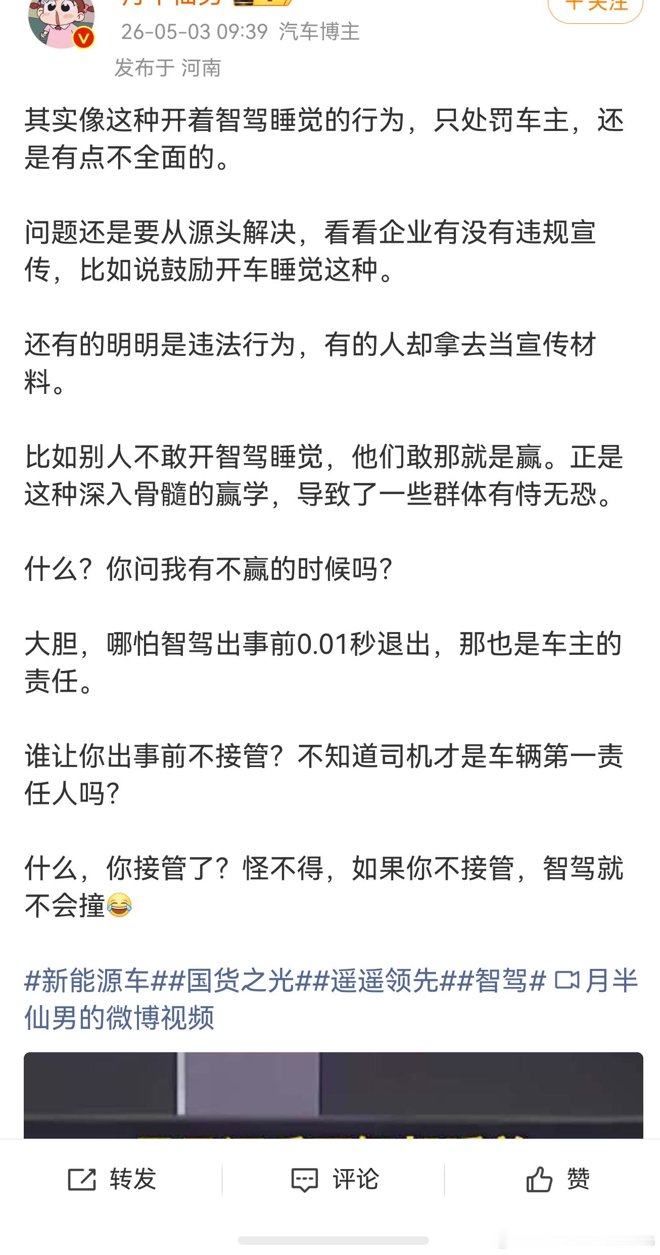 哦~这会儿又不是人的问题了？