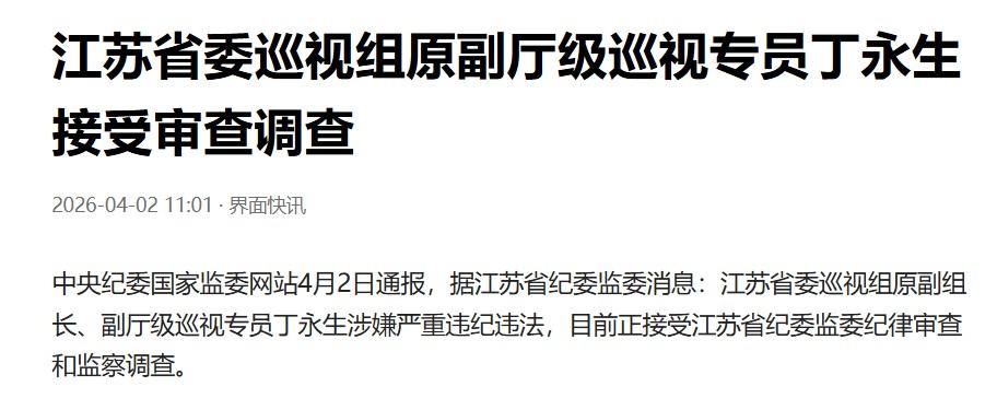 正人必须先正己！作为纪检监察干部特别是巡视组领导，只有自身正才能去查别人。而丁永