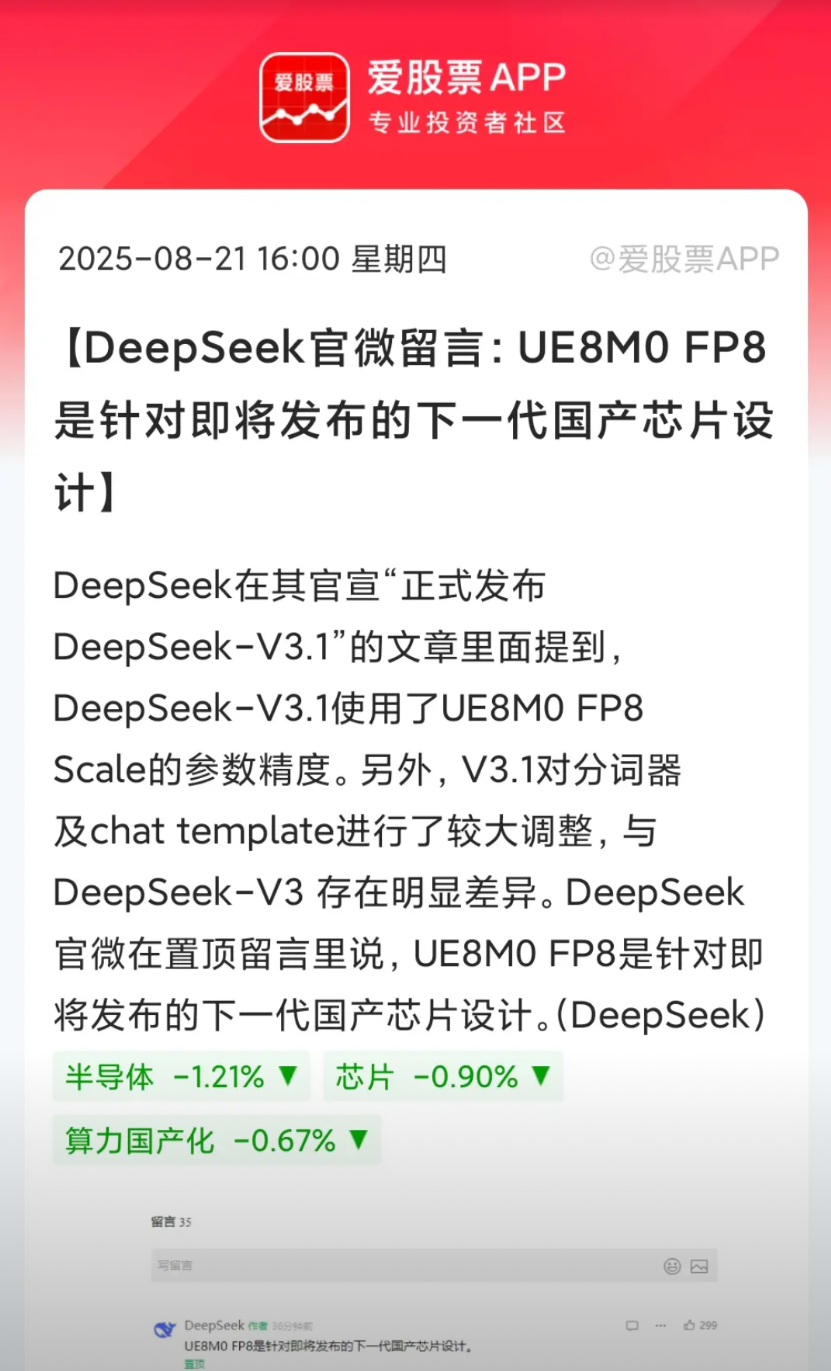 DeepSeek终于还是没憋住，发布新版本了！虽然不是大家期待的R2，但这个3