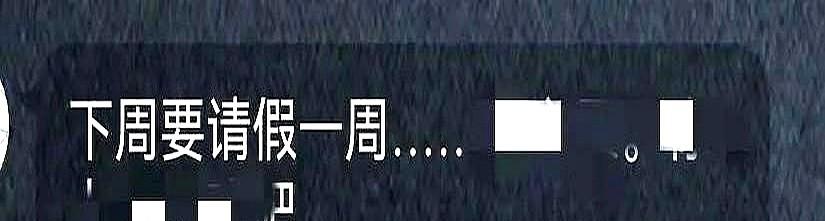 同事请个病假，回来工位都没了。他不是去看病，是去新公司办入职。这已经不是