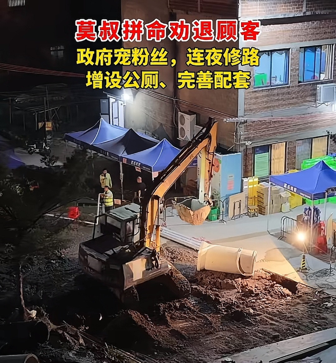 修路，修厕所，当地政府好热心好像还看到周围多了很多摊位，也算带动经济了