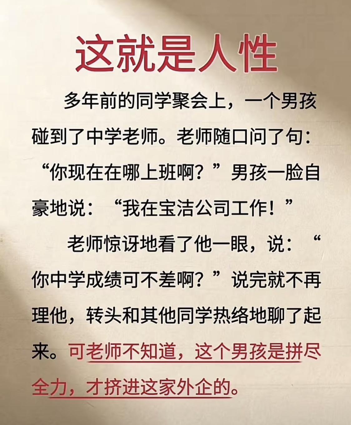 宝洁公司可不是干保洁的[墨镜]