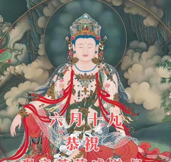六月十九观音菩萨成道日，又是“太阳节”，注意做五事，平安健康观音菩萨成道日在