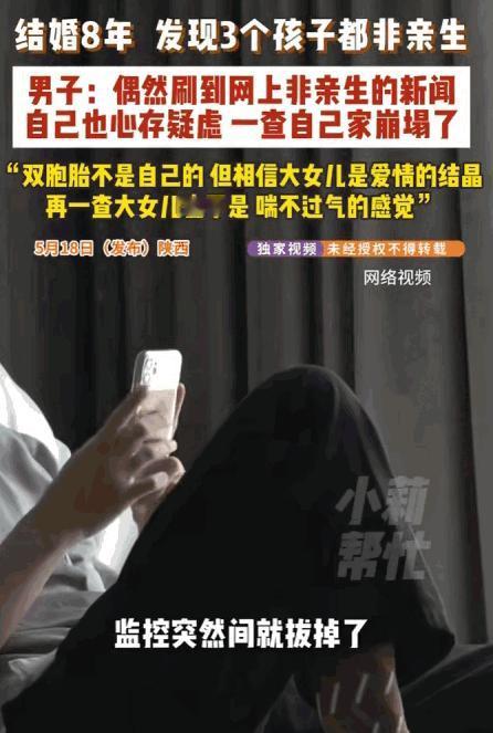 这种女人太歹毒了。5月18日报道，陕西，李先生因妻子行踪反常，暗中给家中两个未满