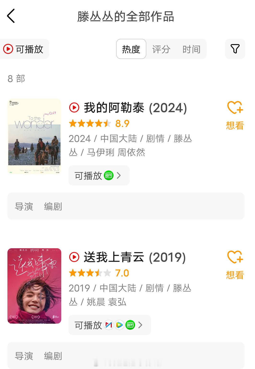 🍉：赵丽颖、于适《浮华之上》于适和阿勒泰导演滕丛丛二搭，巴太珠玉在前，这次还能