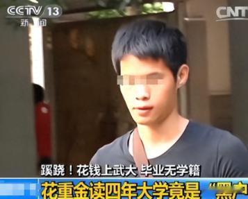 2015年，武汉大学，一名学生怒气冲冲地说：“我在这里读了4年书，花了20多万，