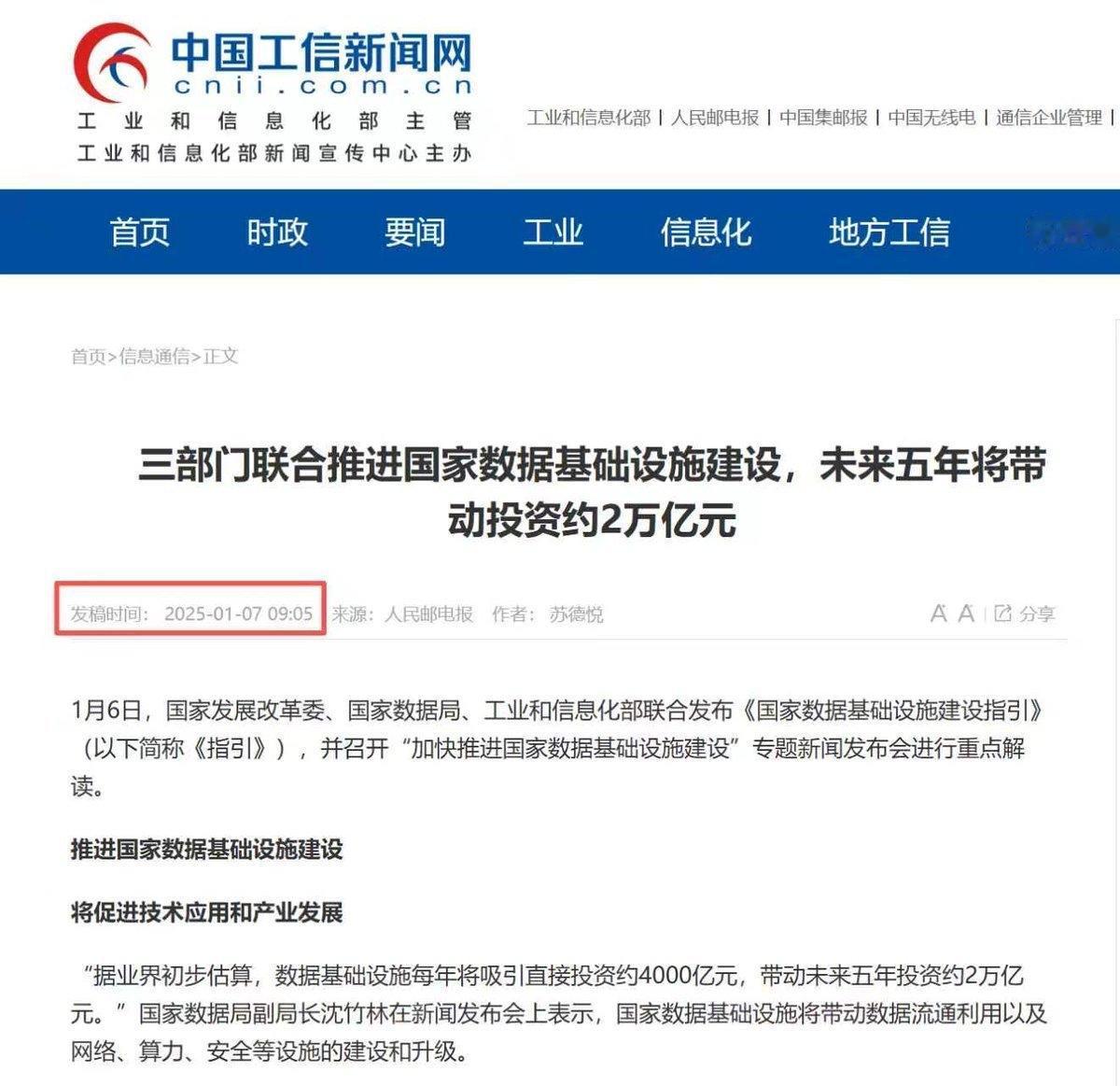 【琅河财经】彭博社：中国正在准备$295B（2万亿人民币）巨额投资，在全