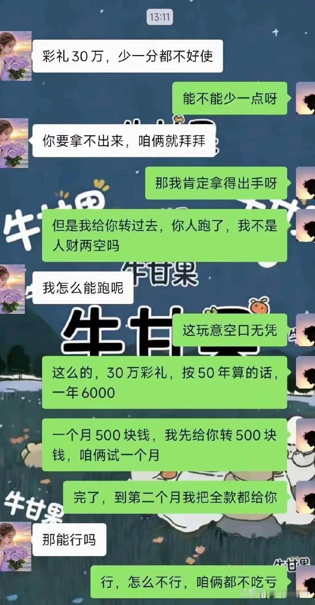 如果是异地恋，男主的办法可能还不错。